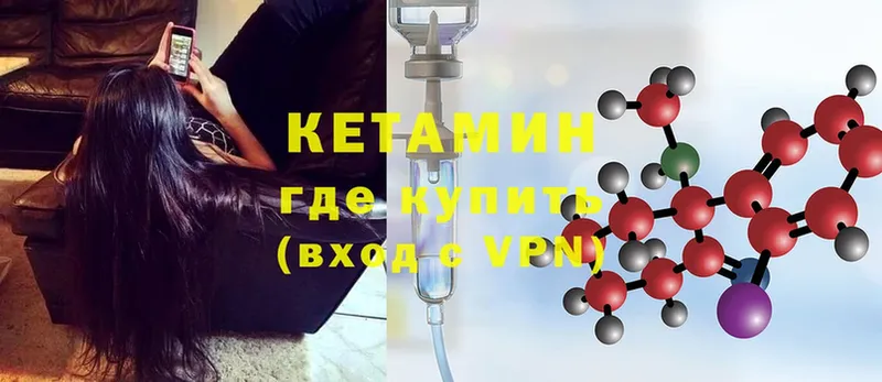 Кетамин ketamine  сколько стоит  Курильск 