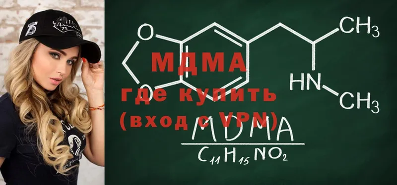 нарко площадка как зайти  Курильск  МДМА Molly  дарнет шоп 